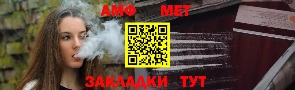 АМФЕТАМИН 98%  Амфетамин  Южноуральск  Вход с VPN 