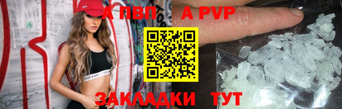 Alfa_PVP СК КРИС  купить наркотики цена  Южноуральск  Вход с VPN  А ПВП Crystall 