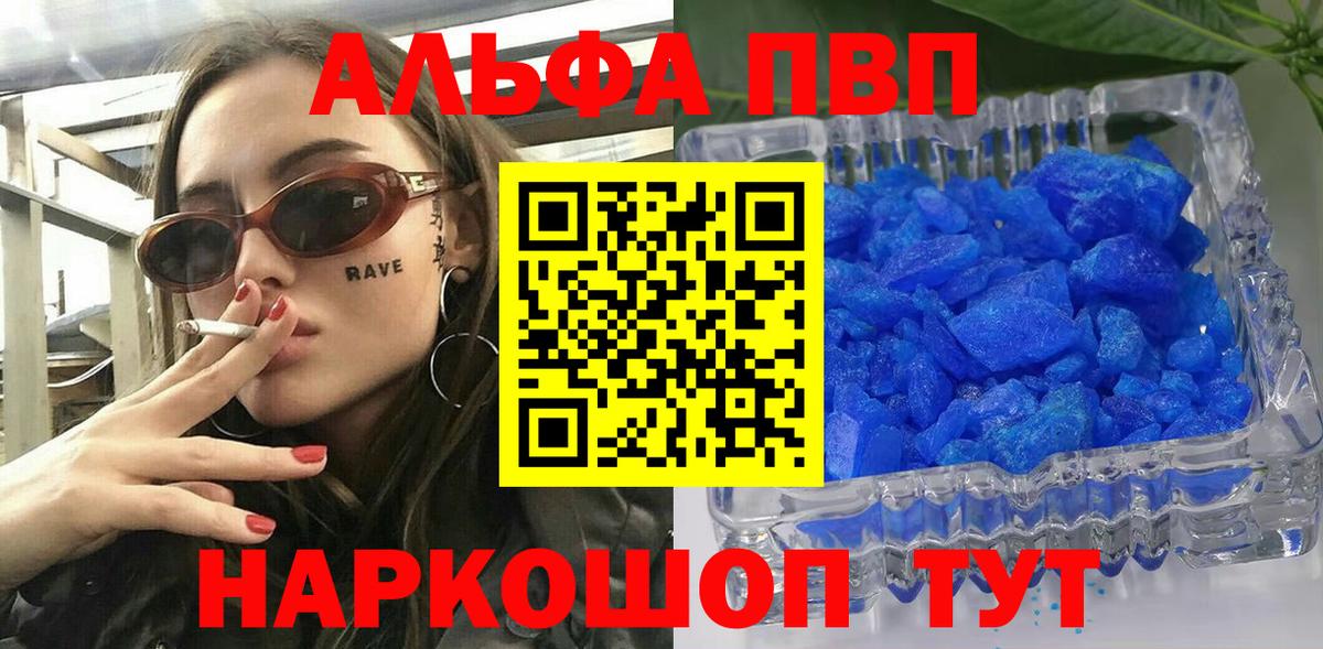 APVP Соль Южноуральск