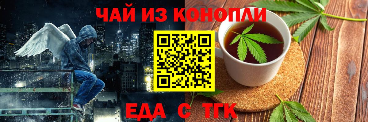 Южноуральск  Cannafood марихуана  Вход с VPN 