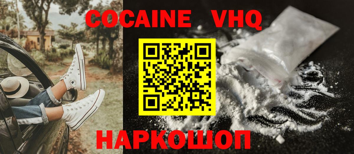 Южноуральск  Cocaine Эквадор  Вход с VPN  КОКАИН Колумбийский 