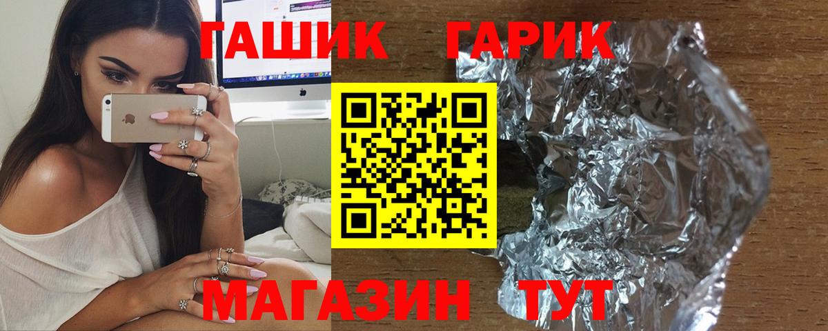 ГАШ гарик Южноуральск