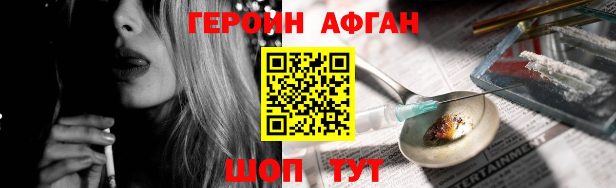 Южноуральск  Героин  Вход с VPN  Героин белый 