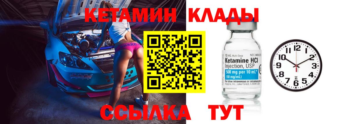 Кетамин ketamine  Вход с VPN  Южноуральск  Кетамин ketamine 