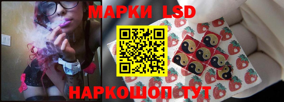 ЛСД экстази кислота Южноуральск
