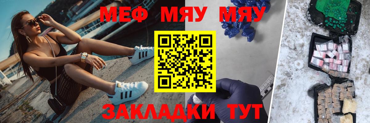 Меф мяу мяу  Меф  Южноуральск  Меф 4 MMC  Вход с VPN 