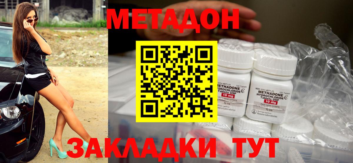 Южноуральск  МЕТАДОН methadone    сайт  Вход с VPN  МЕТАДОН белоснежный 