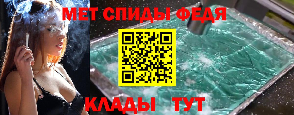 МЕТАМФЕТАМИН мет Южноуральск